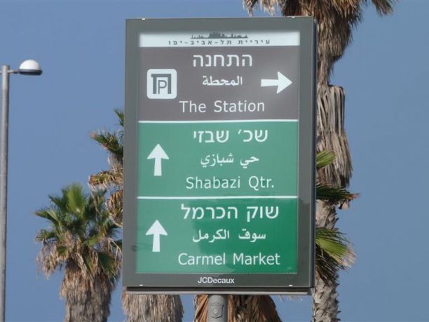 Viaggio in Israele, la Terra Santa dai mille volti